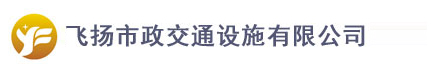 合肥道路劃線飛揚市政口碑好，免費CAD車位設計！