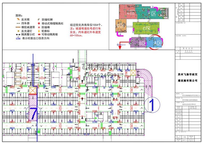 紹興市新行政中心項目車庫劃線設(shè)計方案