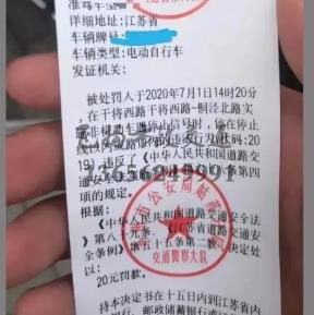 溫習(xí)提示：電動車不要在亂停，蘇州開始罰款了！