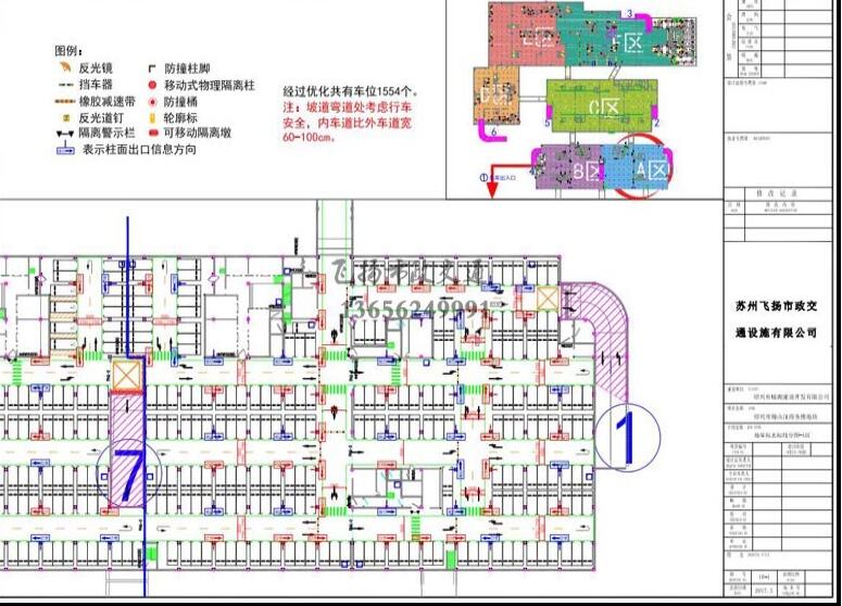 道路劃線，車位劃線，停車位劃線