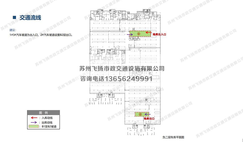 寫字樓辦公樓地下停車場規(guī)劃設(shè)計方案？