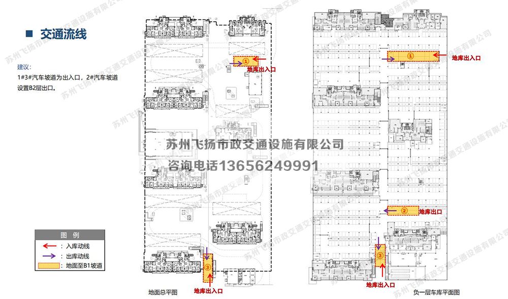 蘇州當(dāng)代著家MOMΛ品質(zhì)地庫停車場設(shè)計方案