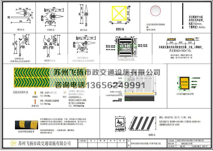 蘇州萬(wàn)澄保豐濱河灣地下二層車庫(kù)劃線設(shè)計(jì)方案